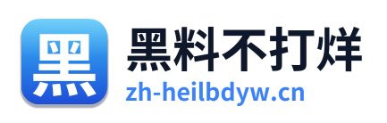黑料不打烊